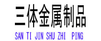 志丹光伏配件