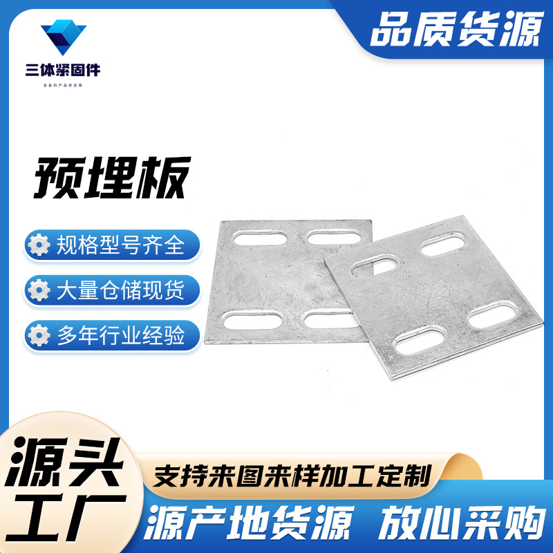 志丹三体金属制品
